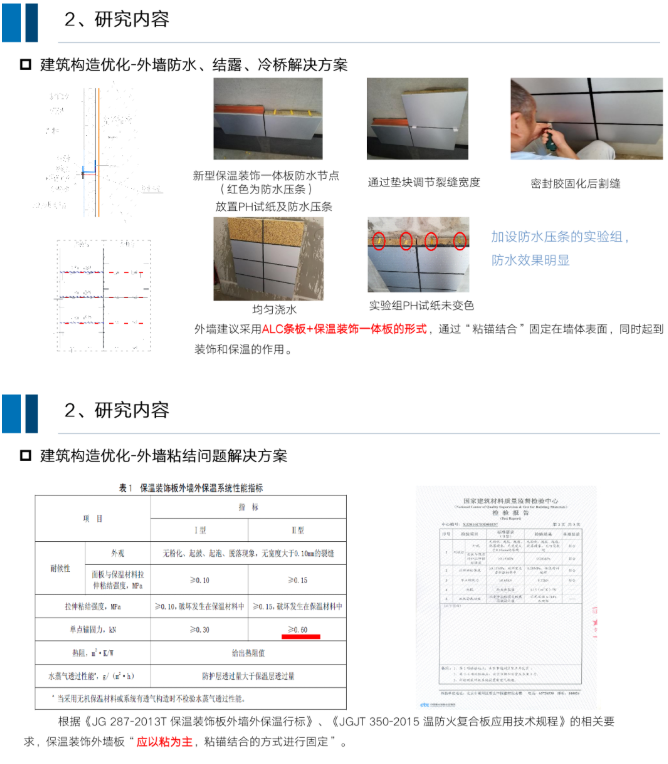 钢结构装配式住宅全装配式套解决方案，干货满满